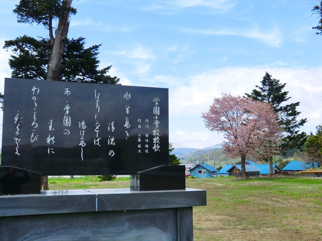 学園小学校跡