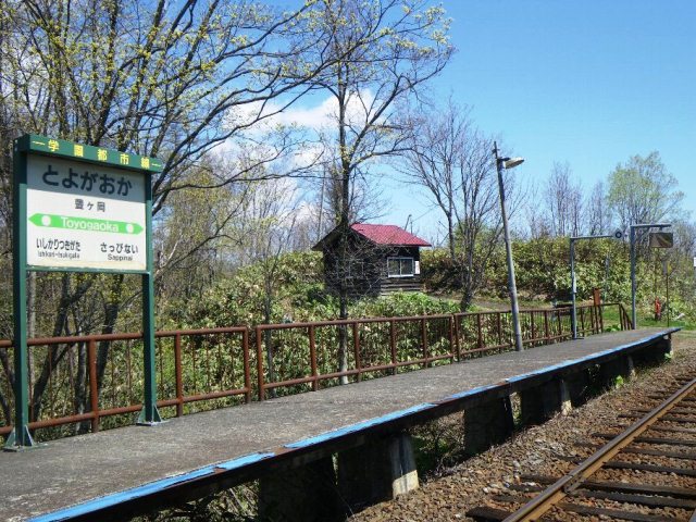 豊ヶ岡駅